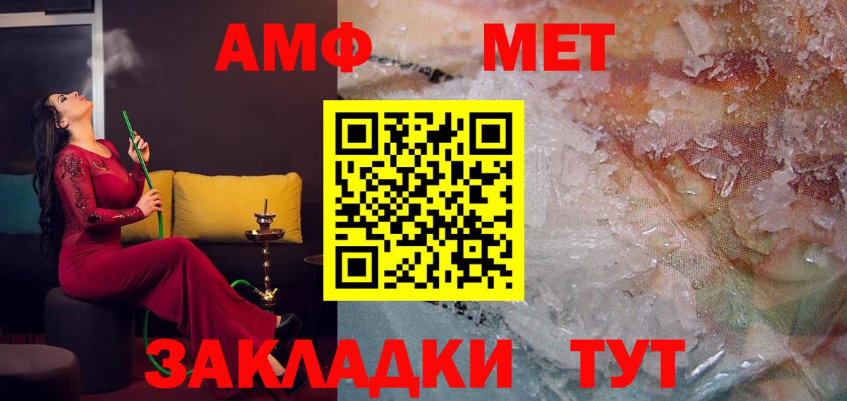 АМФЕТАМИН VHQ Камень-на-Оби