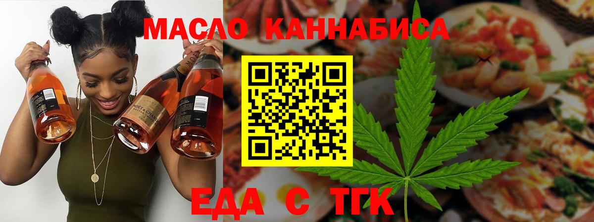 Еда ТГК конопля  Вход с VPN  Камень-на-Оби 