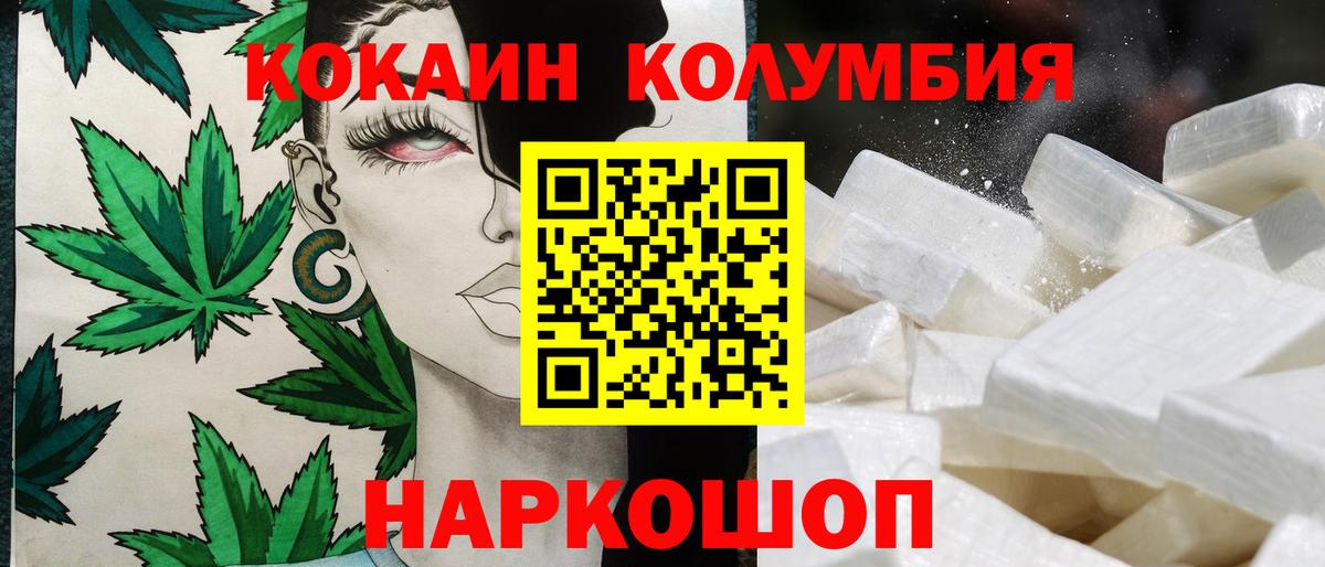 Камень-на-Оби  COCAIN 97%  COCAIN  Вход с VPN 