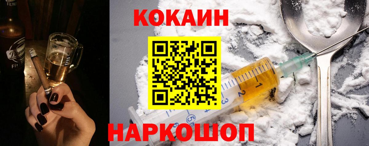 Cocaine 97% Камень-на-Оби