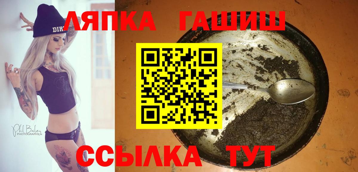 ГАШИШ хэш Камень-на-Оби