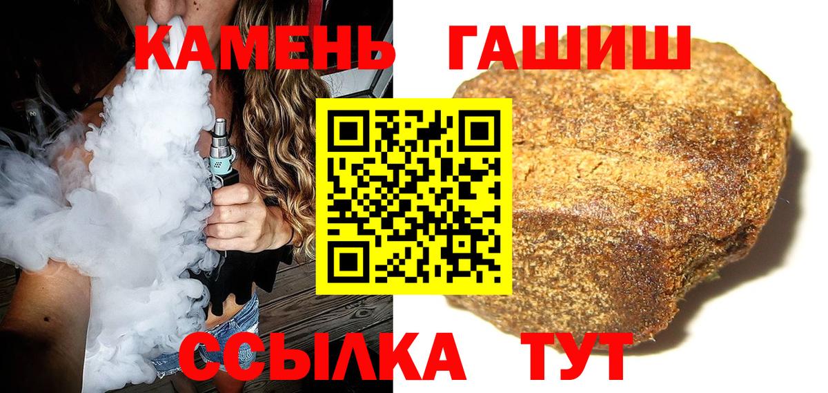 ГАШИШ Premium  ГАШ Cannabis  как найти закладки  Вход с VPN  Камень-на-Оби 