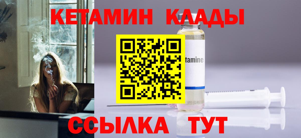 КЕТАМИН VHQ  Вход с VPN  Кетамин ketamine  Камень-на-Оби 