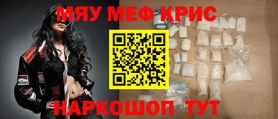 меф Кулебаки