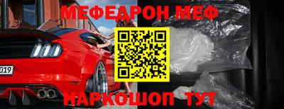 меф Кулебаки