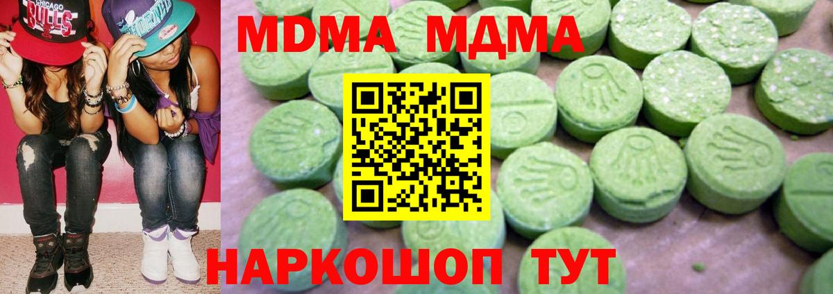 МДМА Molly  MDMA  Вход с VPN  Камень-на-Оби  MDMA молли 