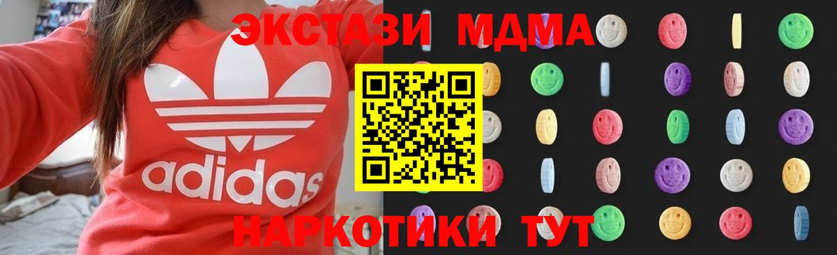 МДМА молли Камень-на-Оби