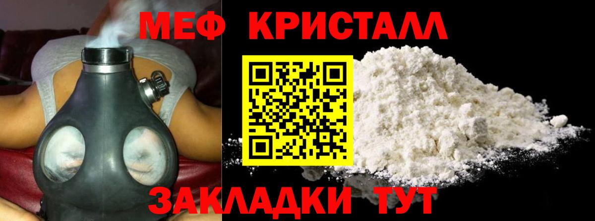 МЕФ мука Камень-на-Оби
