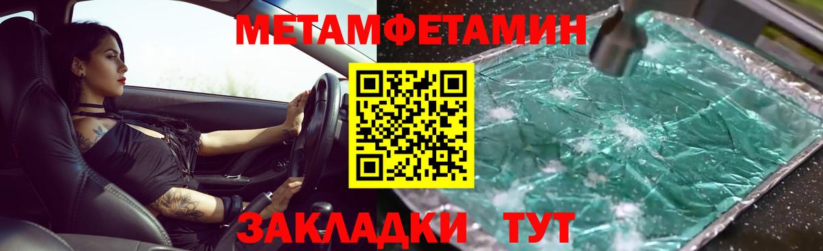 Камень-на-Оби  Первитин пудра  Вход с VPN  Первитин пудра 