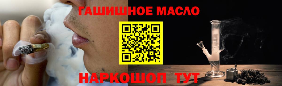 ТГК вейп  Вход с VPN  Камень-на-Оби 